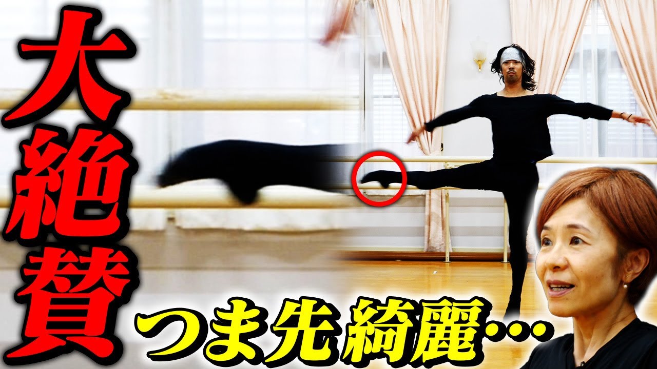 【日本トップダンサー×2人】超強力助っ人、現る！【リハーサル11作品・全公開】