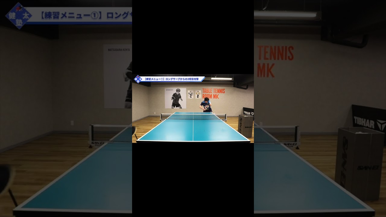 実践で活かせる練習メニュー紹介【ワンポイントレッスン#101】#shorts