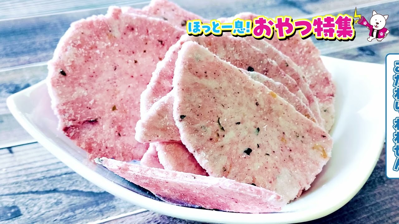 2024/7/9(火)~7/15(月)　ほっと一息おやつ特集【サンプル百貨店】