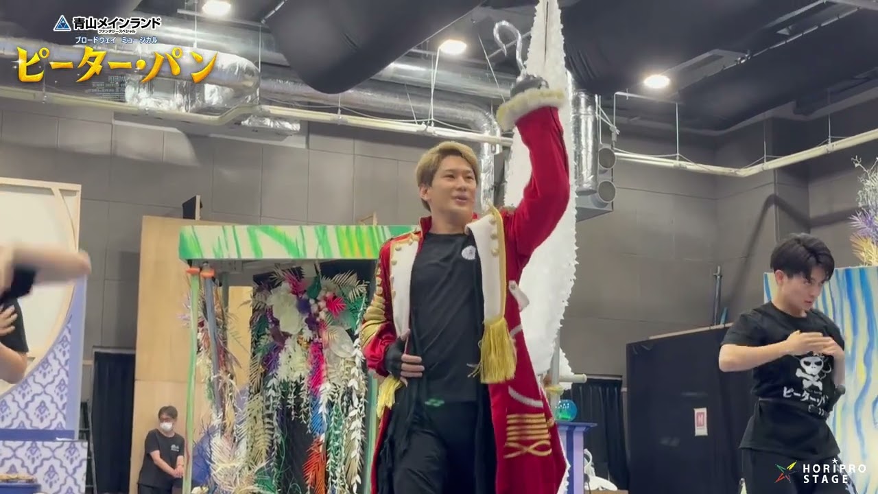 青山メインランドファンタジースペシャルブロードウェイミュージカル『ピーター・パン』公開稽古ダイジェスト／二幕オープニングシーン（2024）