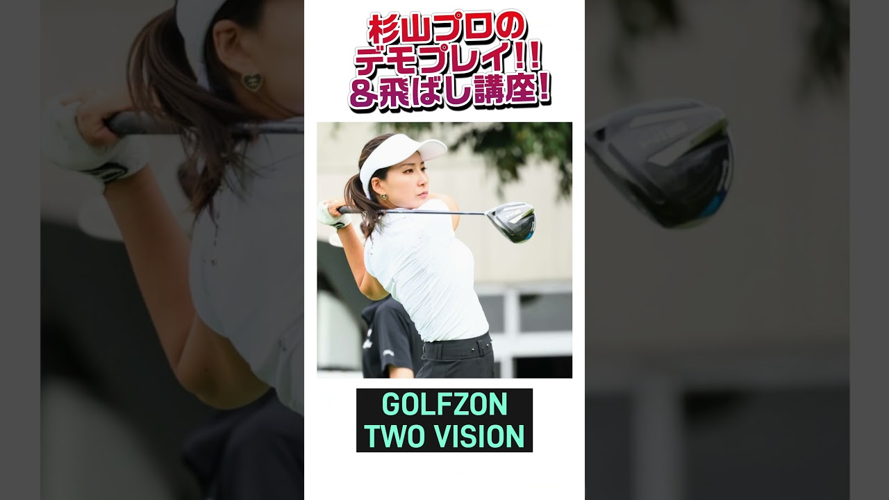 ナイスオン中野島店ch!!　7/28イベント詳細のお知らせです！ #ゴルフ #杉山美帆 ＃ナイスオン中野島店