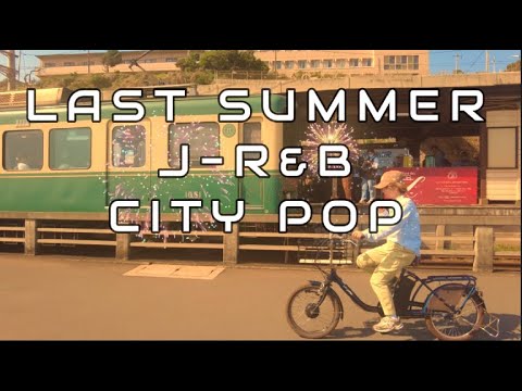 【DJ MIX】あの夏の日本語R&B mix (DJ live mix)