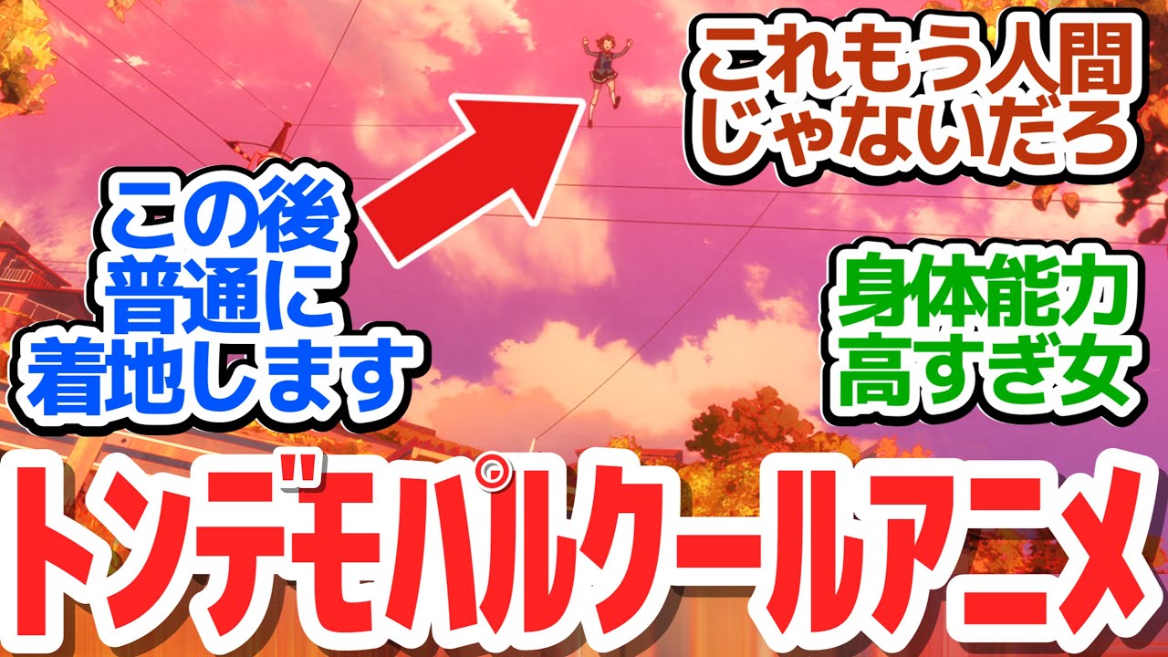 【新アニメ】チアにかける青春物語…だと思ったらパルクールモノだったオリジナルアニメ『菜なれ花なれ』第1話反応集＆個人的感想【反応/感想/アニメ/X/考察】