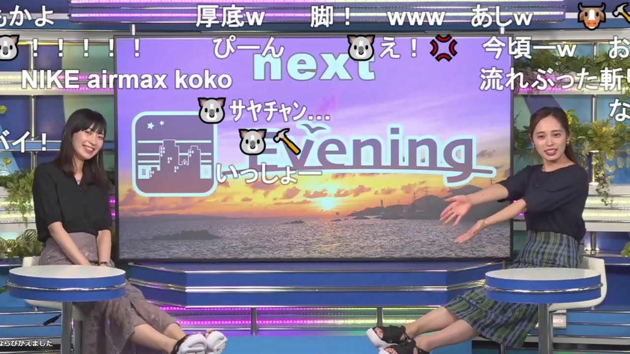 【蔵出し切り抜き2022】ゆきさやクロス お揃いの靴見せ合い ニコ生コメント付き【内田侑希・檜山沙耶】