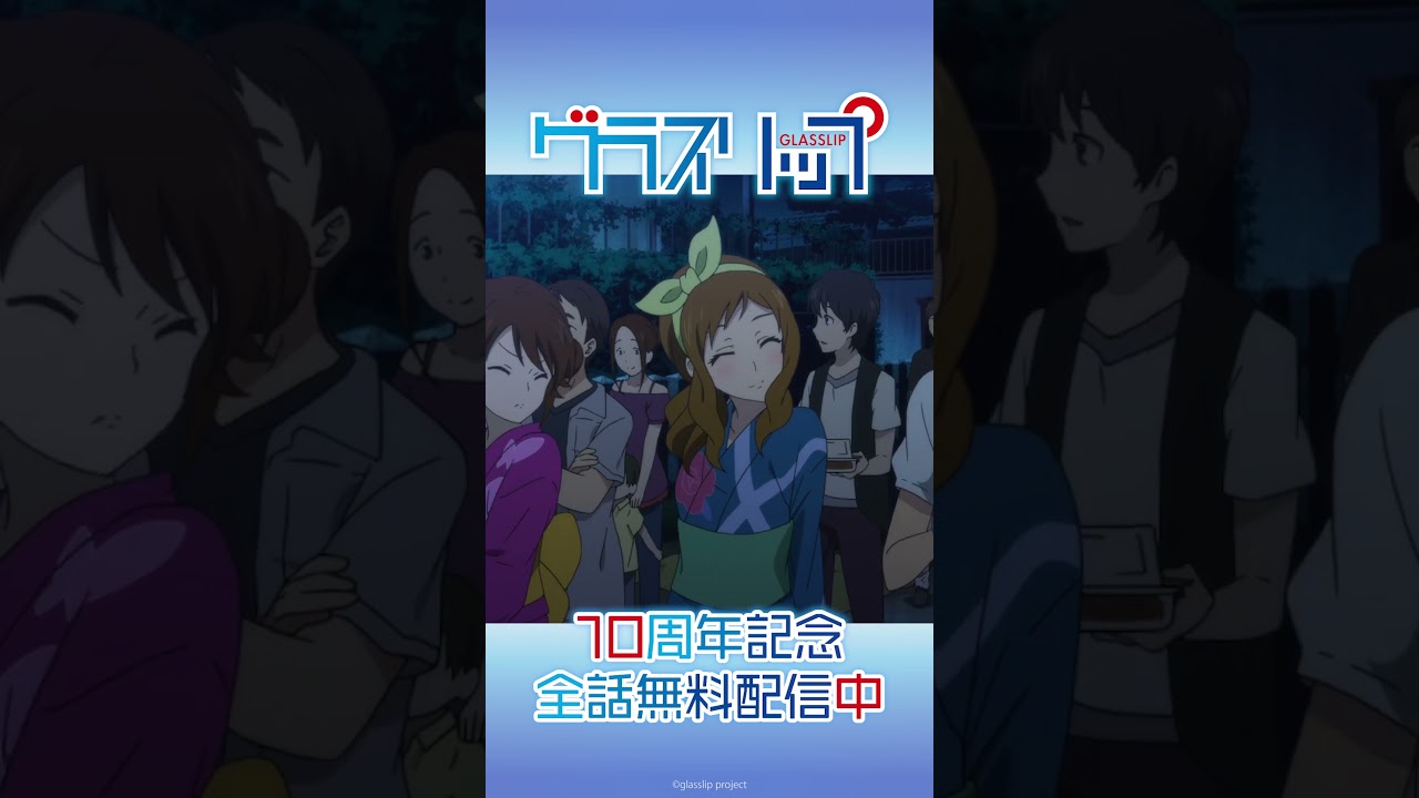 あんた、透子に死んでって言われたら死ぬの？【グラスリップ】 #shorts