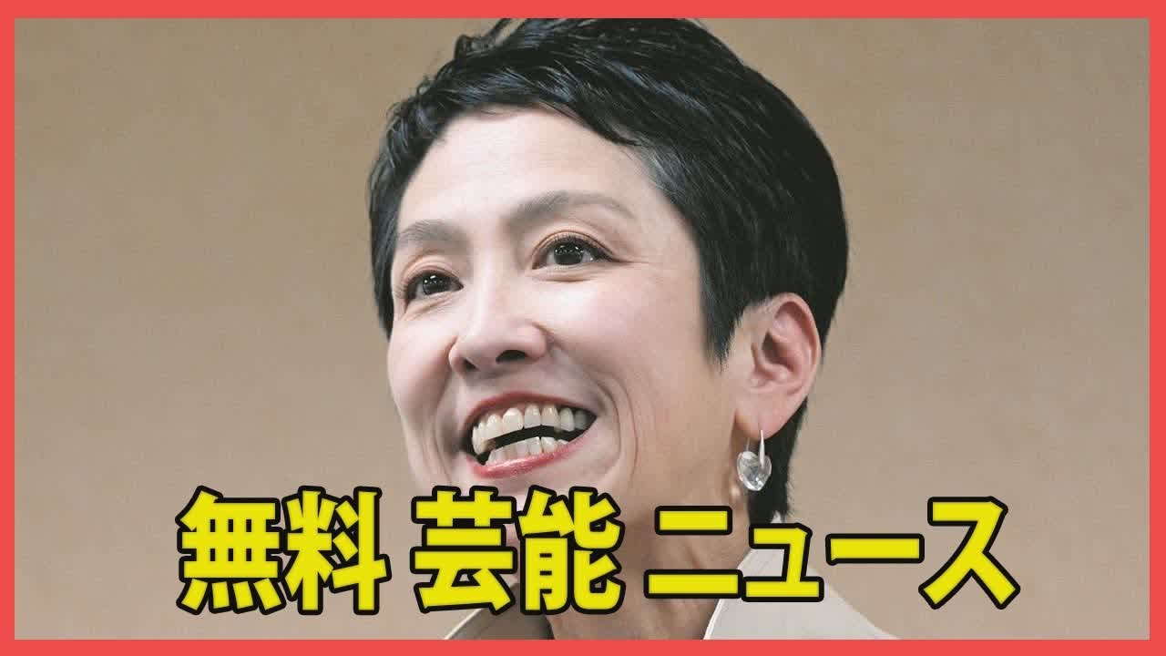 蓮舫氏、小池百合子氏を巡るSNS投稿で衝撃発言。「敗者ですが言わせてください、私の考えではあり得ません」