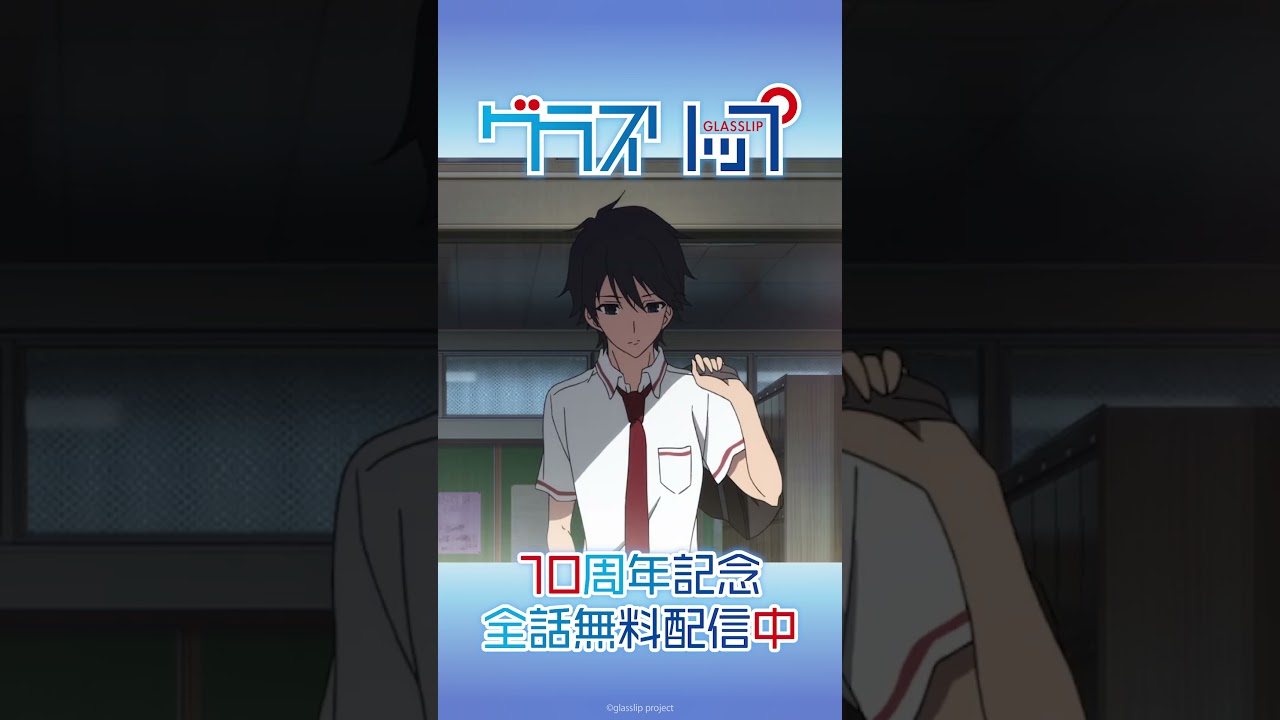 ダビデ…【グラスリップ】 #shorts