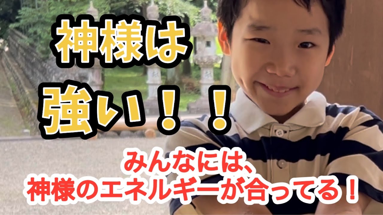 財運の神様「神様の方が強い！」もう一度神様を見て欲しい！