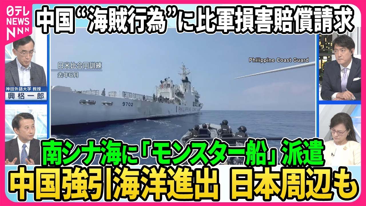 【深層NEWS】日・比が円滑化協定署名、安全保障協力が深化▽中国“海賊行為”フィリピン軍が損害賠償要求「同じレベルの武力で自衛」発言▽中国の強引な海洋進出は日本周辺でも…沖ノ鳥島北方でブイ設置の目的は