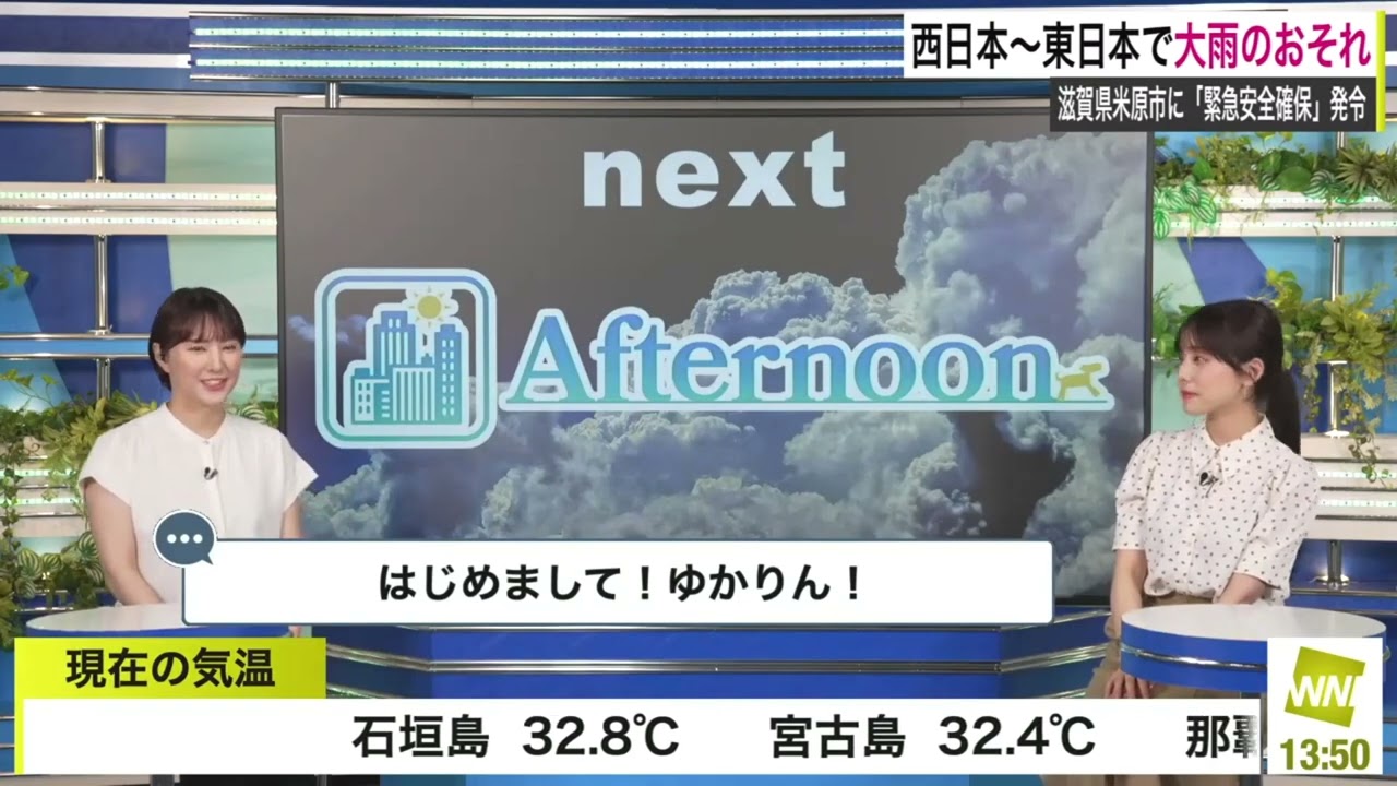 【松雪彩花】【白井ゆかり】クロストーク（240701 ウェザーニュースlive CoffeeTime　→　ウェザーニュースlive Afternoon）