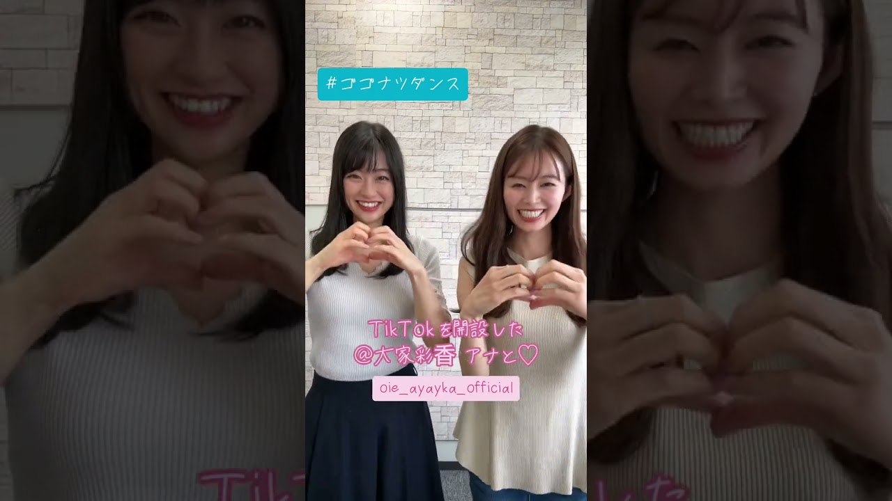 対象番組を見て電話をかけると 5万円が当たる 「ナツナツ！5，5，夏キャン...中！ 詳し...V#アナウンサー #大家彩香 #村雨美紀 #どさんこワイド #ゴゴナツダンス #踊ってみた