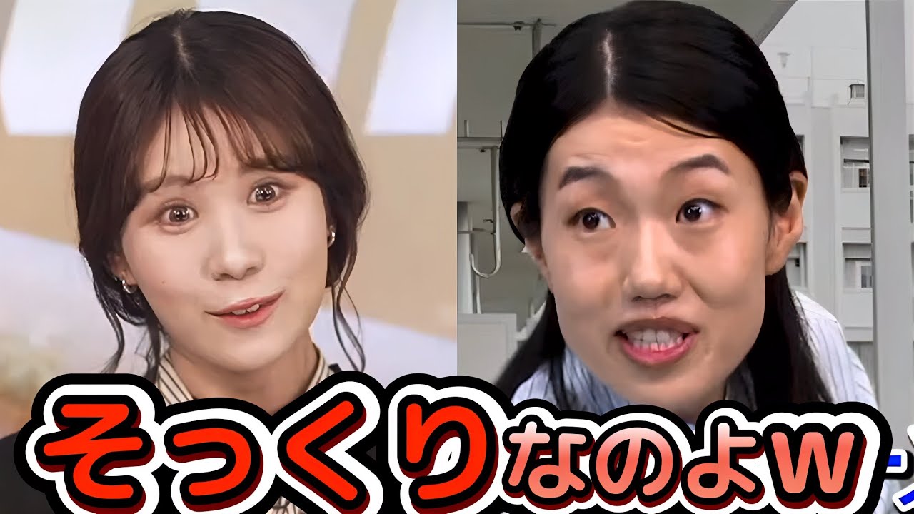 【戸北美月】ウェザーニュースアプリを使っていない友達に、「そのアプリどこの？」の聞くときの顔が、ほぼ横澤夏子さんコント顔と、ソックリだった"お天気お姉さん"【ウェザーニュース切り抜き】