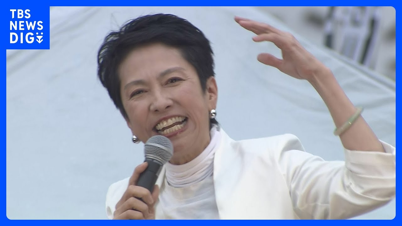 蓮舫氏、アピールポイントは「少子化対策」と「行政改革」 東京都知事選｜TBS NEWS DIG