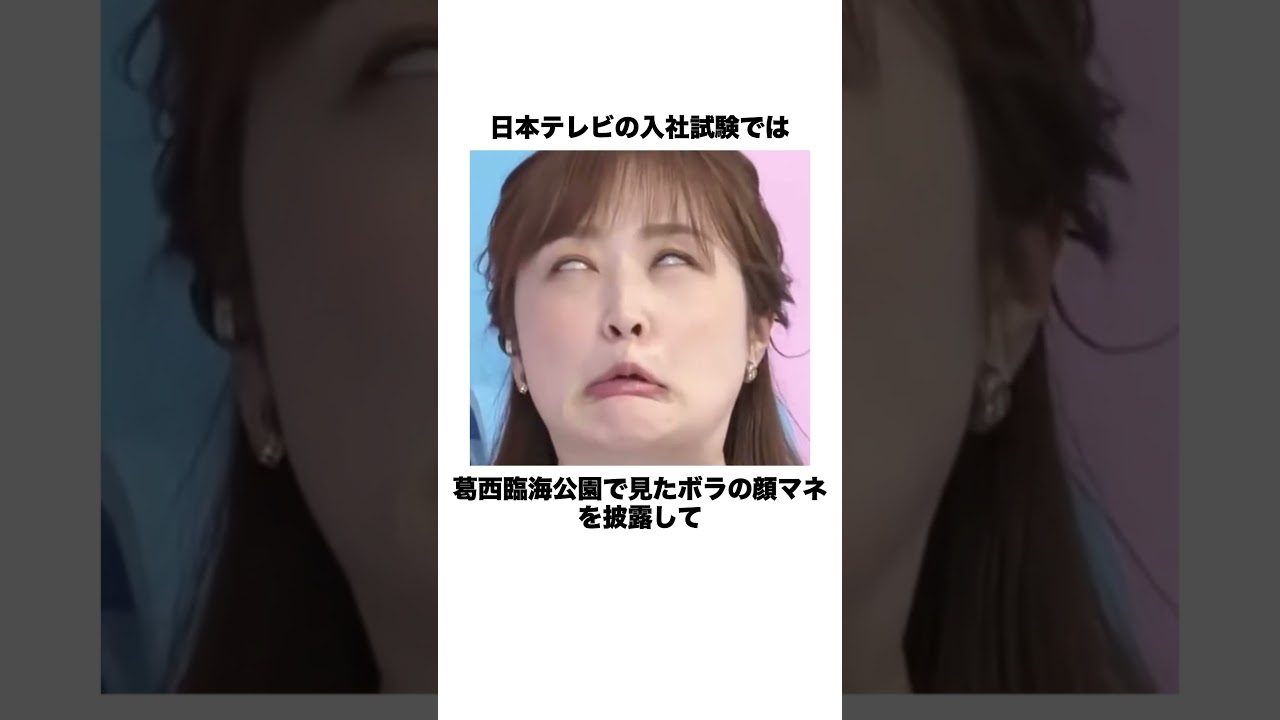 水卜アナに関するエピソード #日テレ #アナウンサー #女子アナ