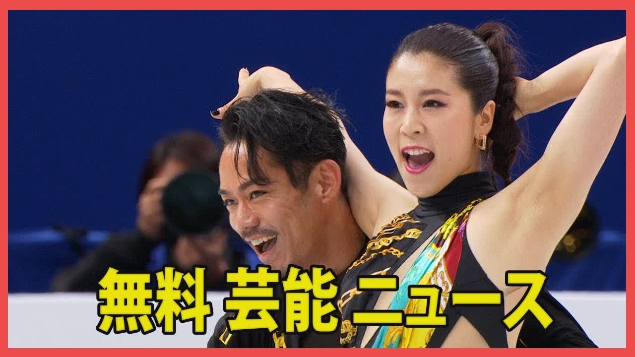 “かなだい”村元哉中さん、不倫疑惑報道を受けて謝罪。「弁解の余地はございません」と述べる。所属会社も不倫の事実を確認