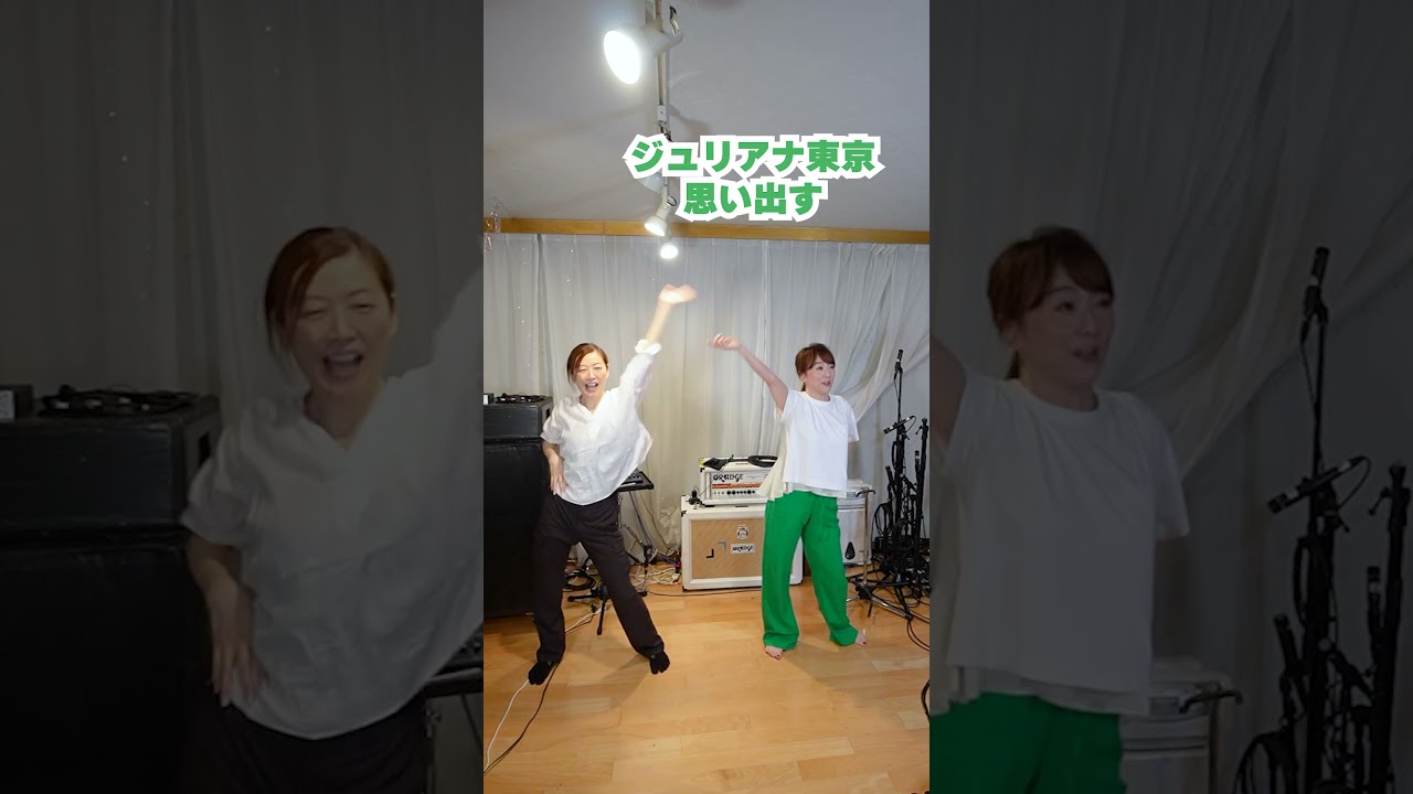 岸谷香の新曲「Beautiful」踊ってみました！14　#岸谷香　#Beautiful踊ってみました！ #shorts