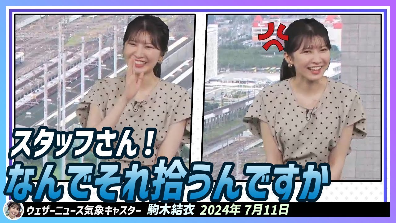 【駒木結衣】 スタッフさん！なんでそれ拾うんですか。デュフフフ