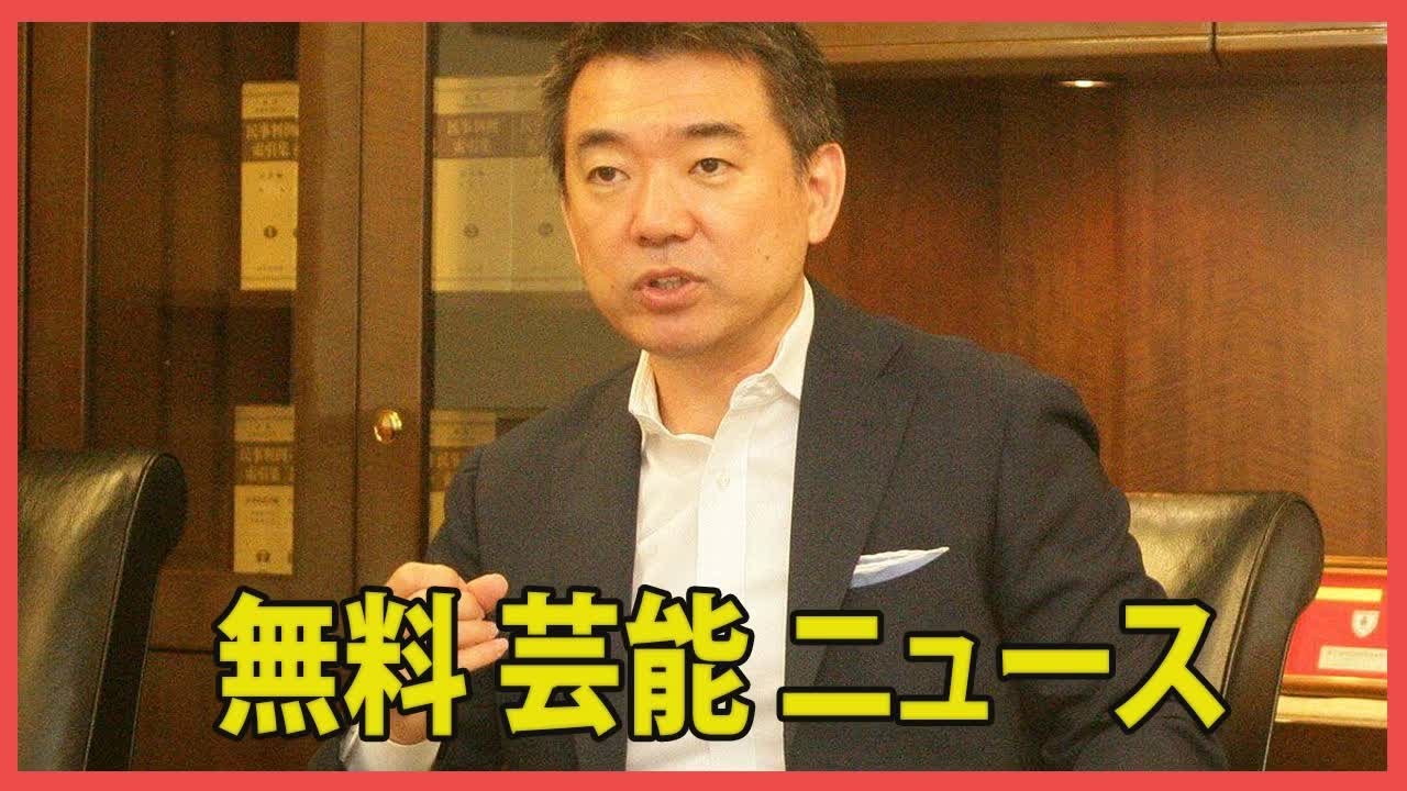 橋下徹氏、石丸伸二氏の支援要請を受けた維新に言及。「維新が付いたなら、石丸さんの160万票はなかった」とコメント