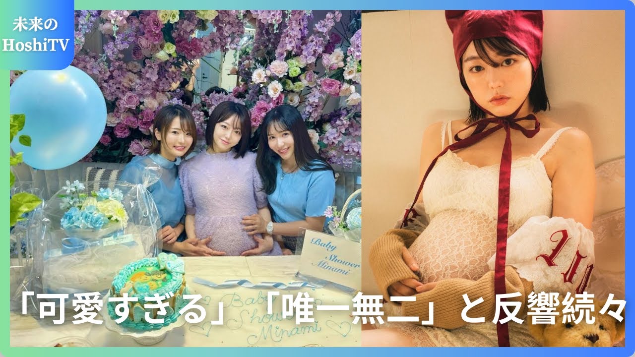 峯岸みなみ、第1子妊娠の喜びを込めたマタニティフォト公開！「思い出に残る写真」