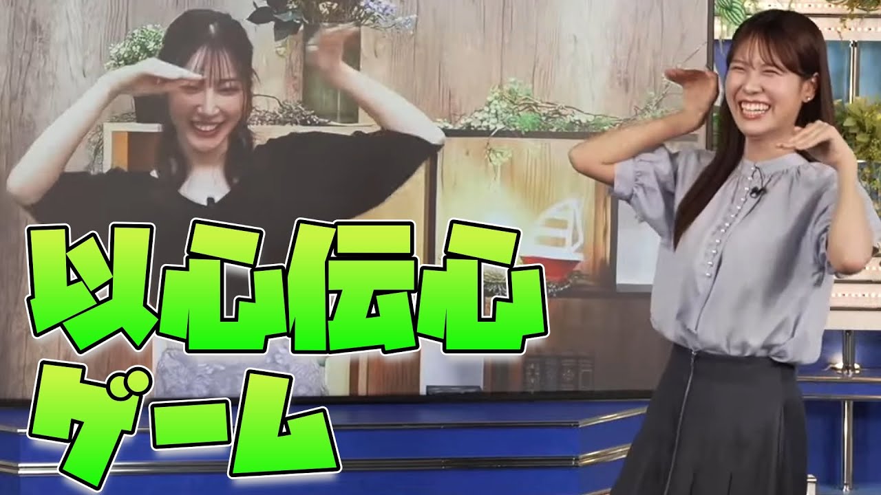 【戸北美月・魚住茉由】新しいジェスチャーゲームに挑むみーちゃんとまゆちゃん【ウェザーニュース切り抜き】