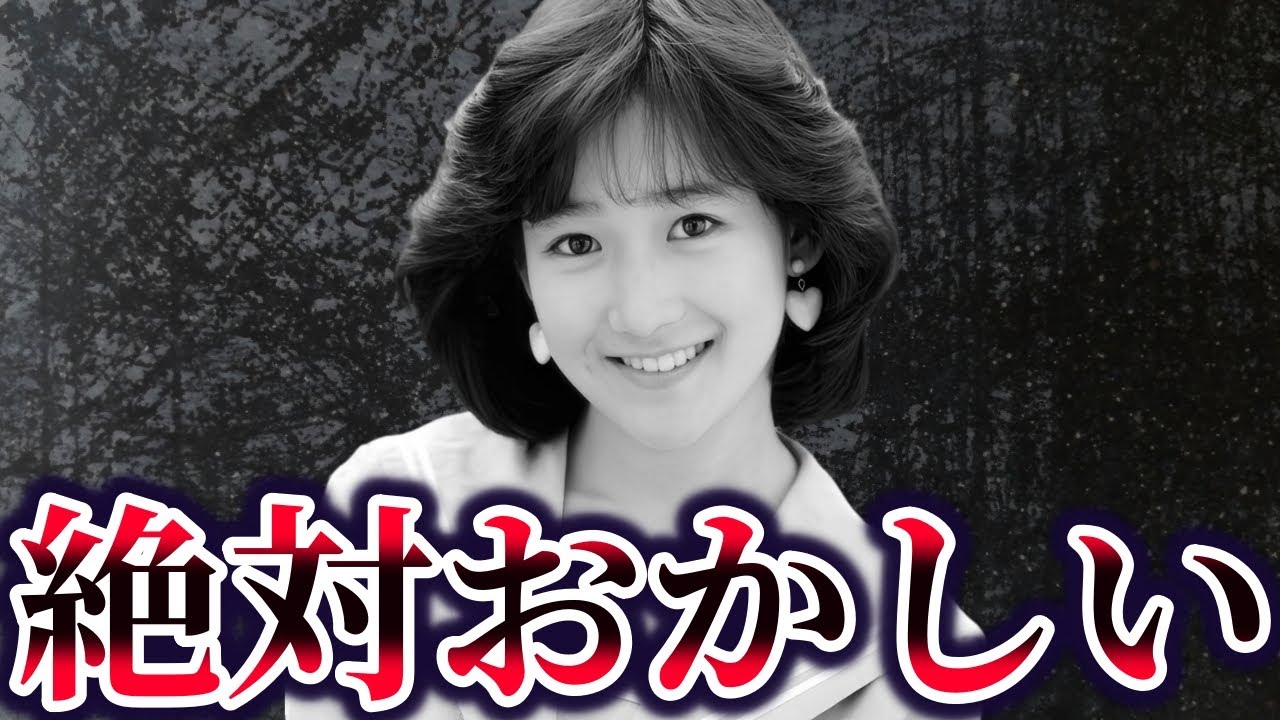 【ゆっくり解説】真相に触れてはいけない岡田有希子さんの事件