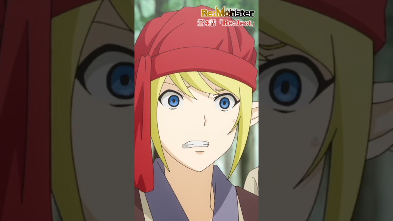 若えもんにきちんと手本見せてやらんとのぉ【Re:Monster】#shorts