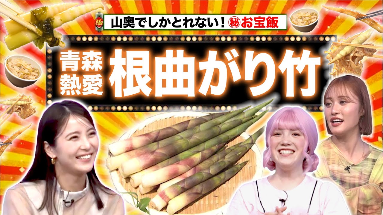 青森ケンミンが狙う“お宝グルメ”＆大阪熱愛パン「サンミー」＆山形方言の謎【秘密のケンミンSHOW極公式|2024年7月4日 放送】