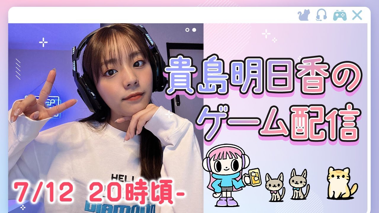 ばんごはん食べてゲームする