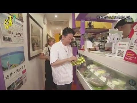 『有吉くんの正直さんぽ』 𒅒 🅷🅾🆃 ☂「平和島あきらめ〜店」🏃‍♀️🏃‍♂️🏃‍♂️