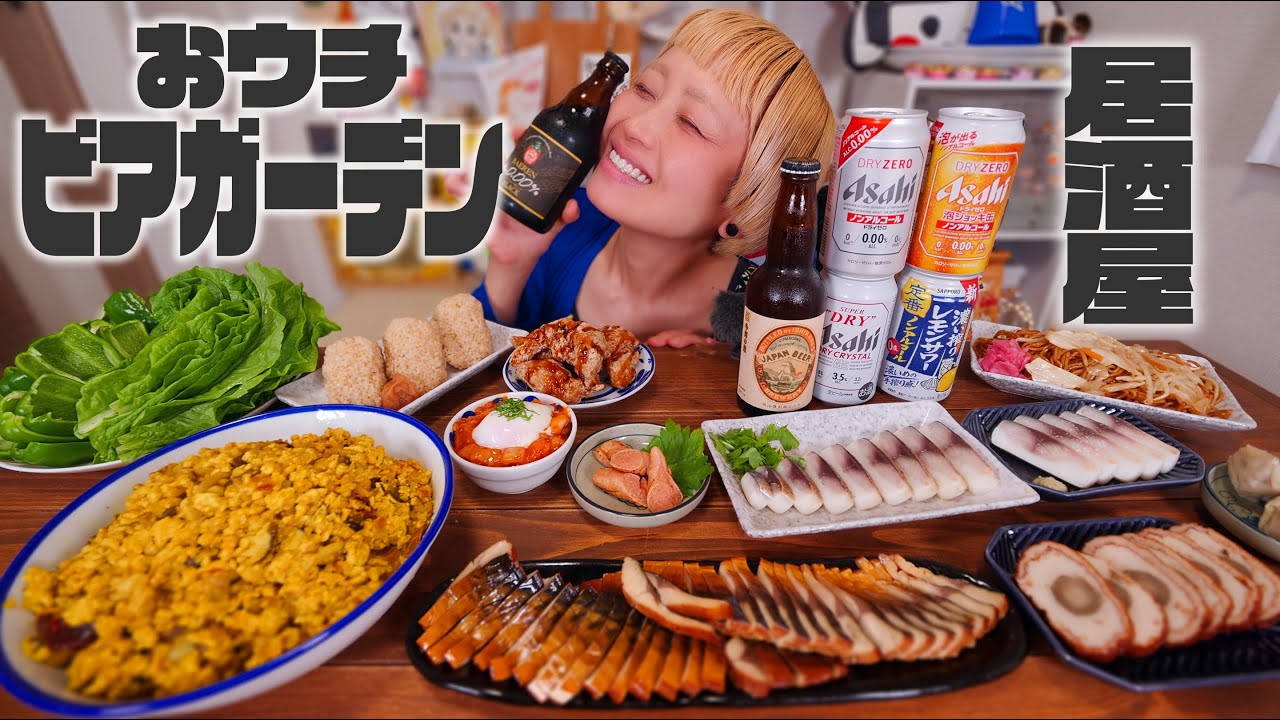 【深夜の大食い】深夜の一人で勝手に好きなものを集めて居酒屋 兼 ビアガーデン。ビール・ノンアルビールと時々 日本酒【ノーカット】