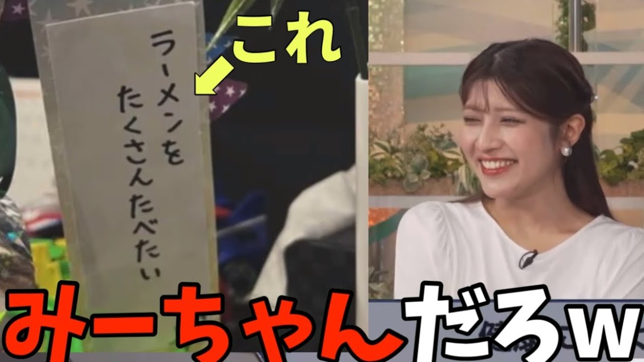 【岡本結子リサ】みーちゃんが書いたとしか思えない七夕の願い事が発見されるw 【ラーメン】