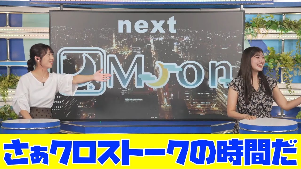 【岡本結子リサ・山岸愛梨】さぁクロストークの時間だ