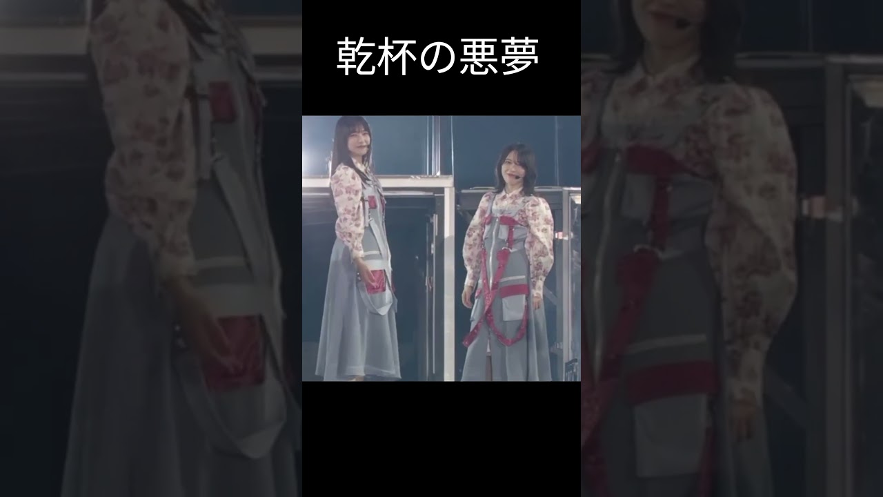 【森田ひかる】やっぱりスカされる るんちゃん【櫻坂46】