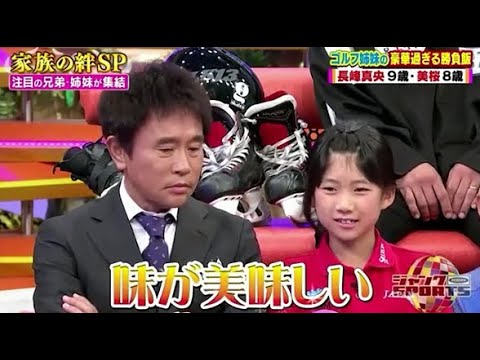 【ジャンクSPORTS】🅷🅾🆃 🌸 「毛ガニはいくつぐらいから食べてる?」🌸🌸🌸『家族の絆SP』