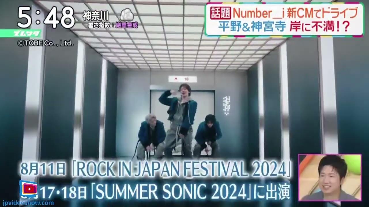 話題・Number_i新CMでドライブ平野&神宮寺岸に不満!?『ズムサタ』2024年7月13日【HD】