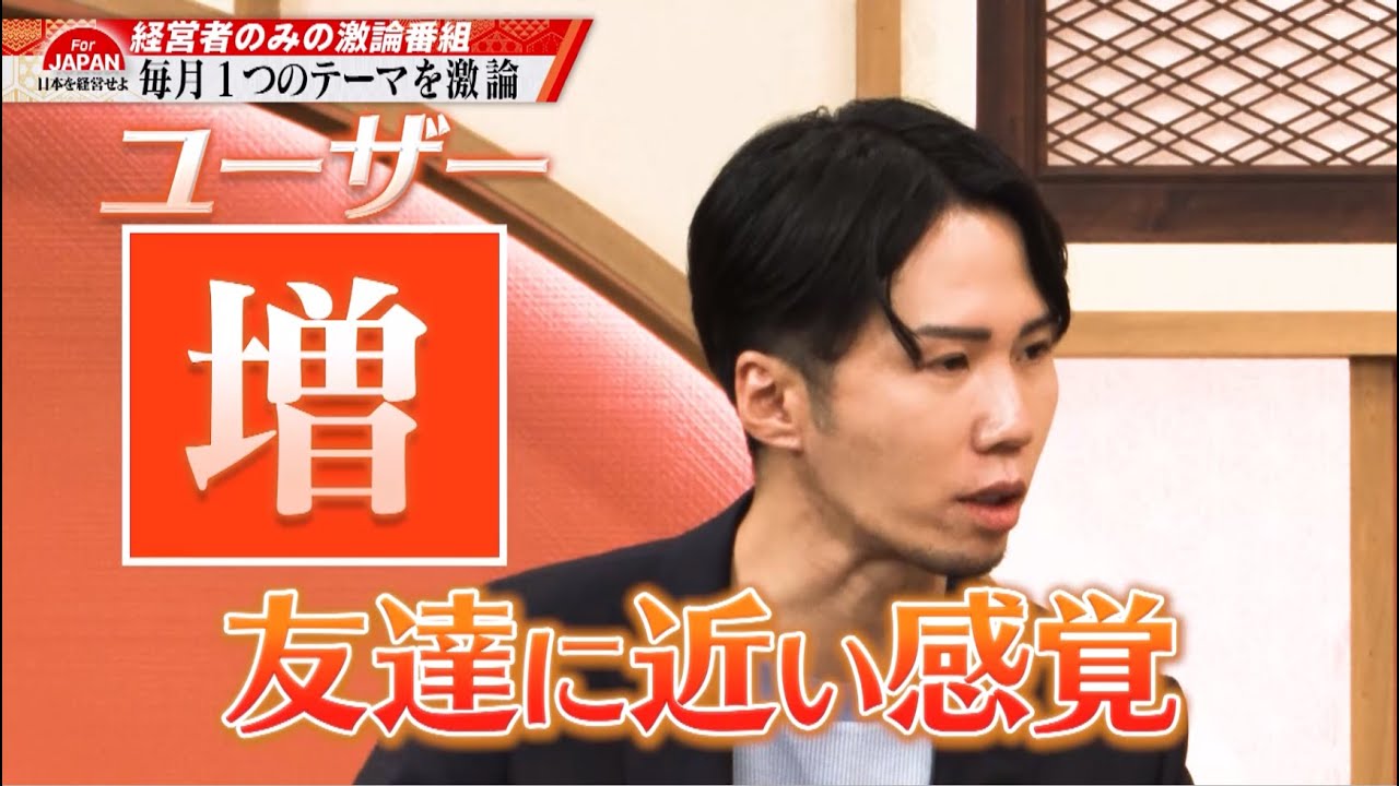 【第13回】広報担当必見！社長が実践している広報戦略とは？10日で20万フォロワー伸ばした法則とは？