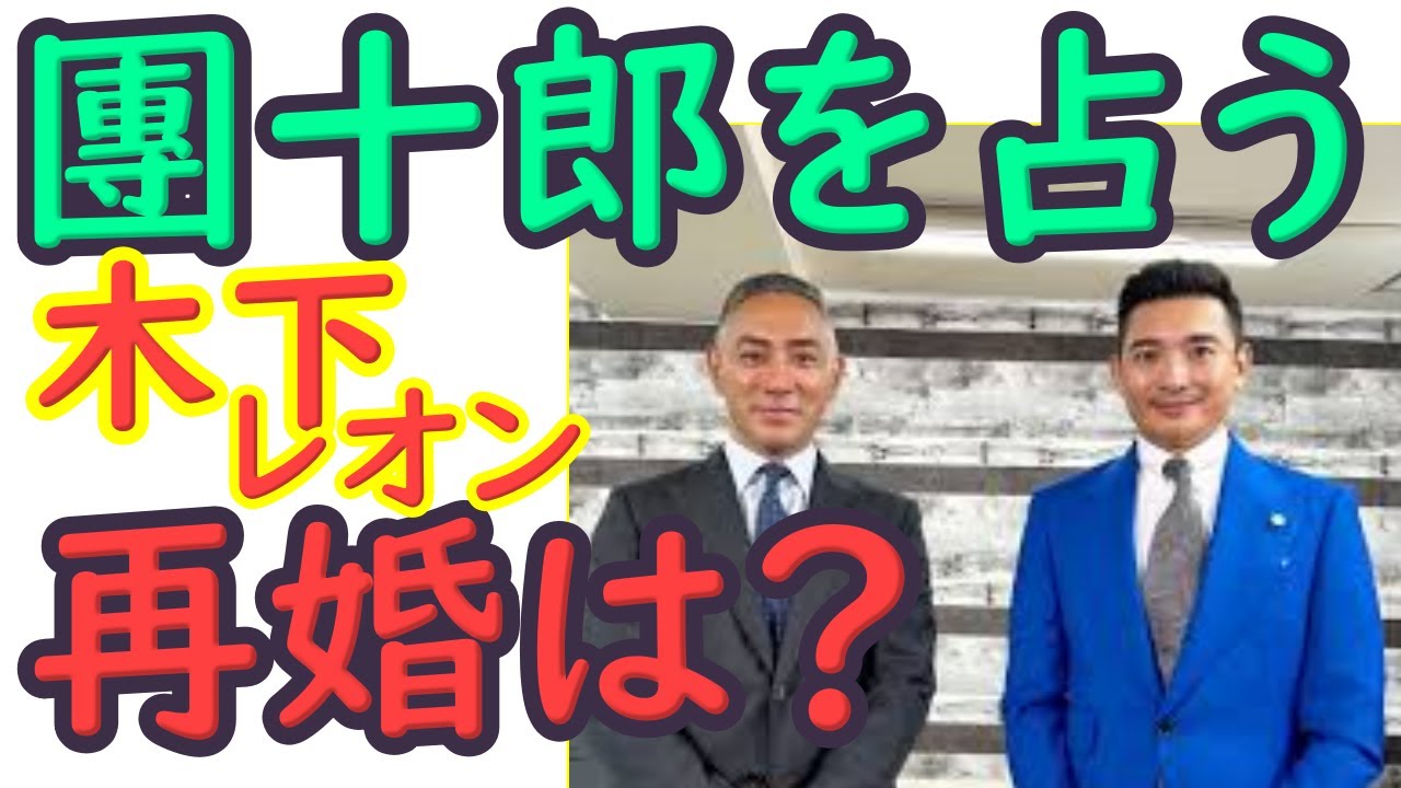 市川團十郎。フジテレビ系「突然ですが占ってもいいですか？　２時間ＳＰ」に出演。１２歳長女・麗禾ちゃん。彼氏できても歓迎