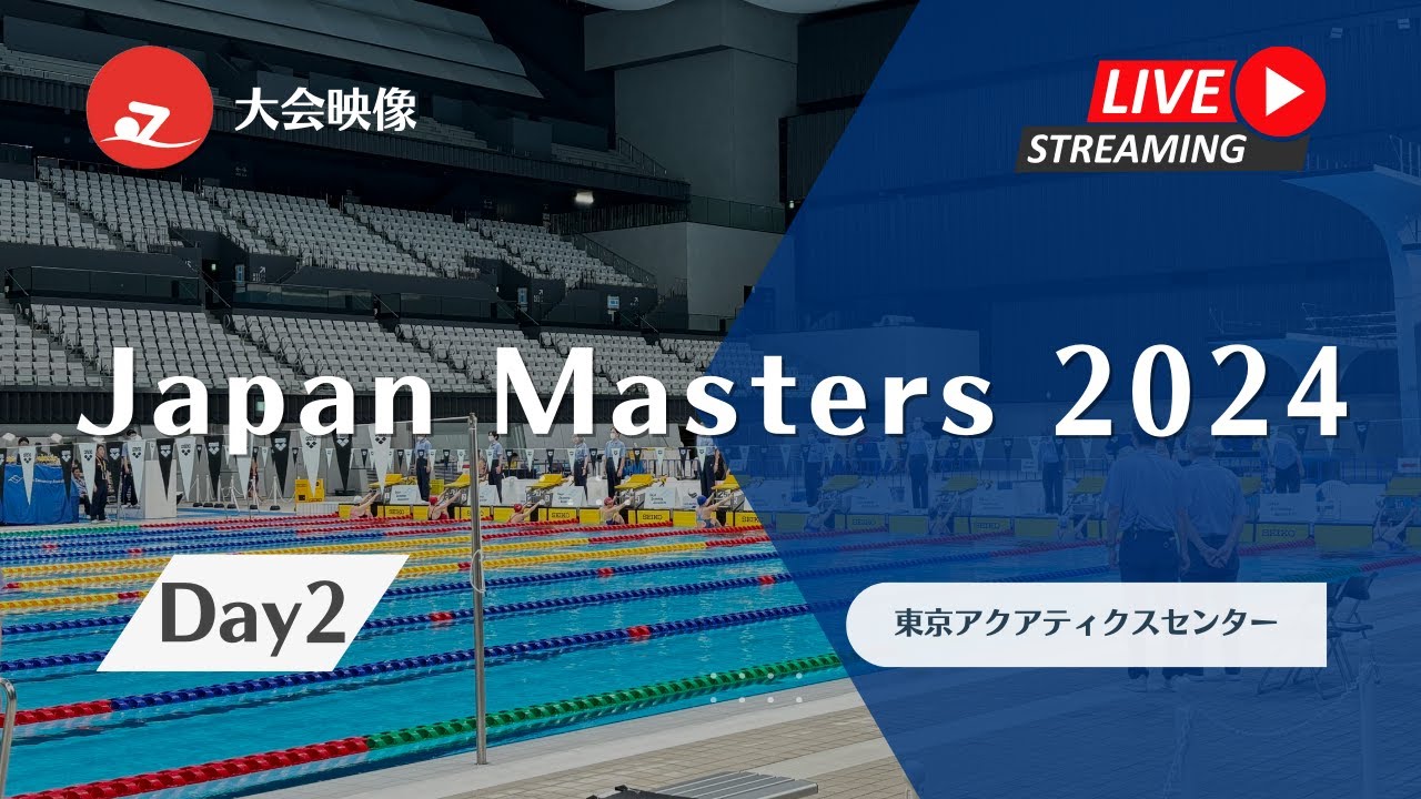 【LIVE配信】Japan Masters 2024　Day2