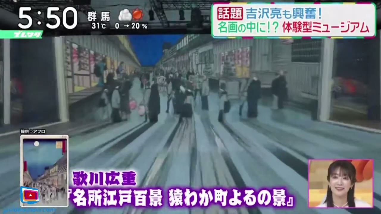 話題・吉沢亮も興奮!名画の中に!?AI葛飾北斎『ズムサタ』2024年7月13日【HD】