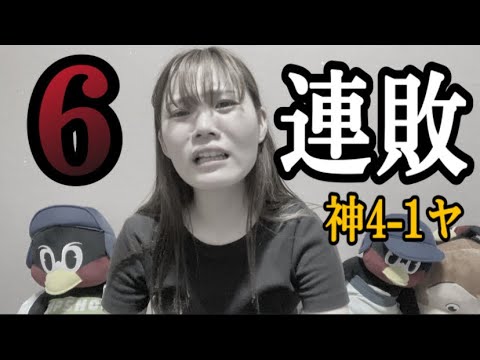 【なんも言えん】6連敗。逆転負け。次2023〜現在まで1勝しかしてない魔ツダやぞ。意地でも勝て