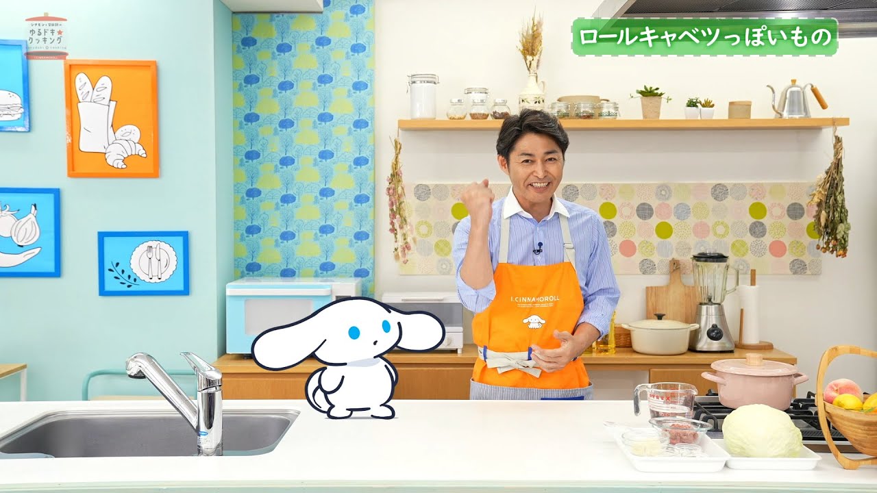 シナモンと安田顕のゆるドキ☆クッキング　【第２７話】