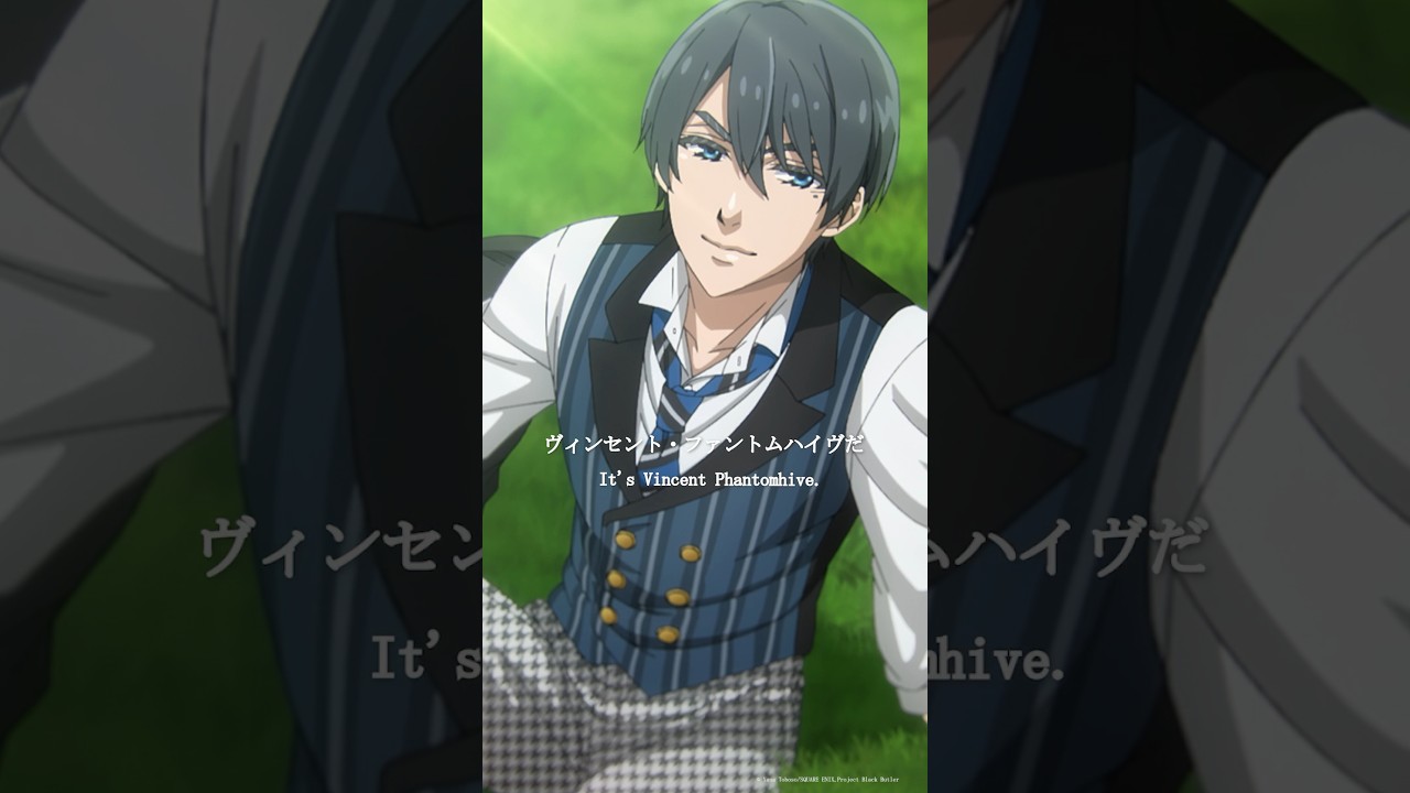 「ヴィンセント・ファントムハイヴだ」 第5話｜アニメ『黒執事 -寄宿学校編-』 毎週土曜日23時30分より好評放送・配信中！#黒執事 #BlackButler