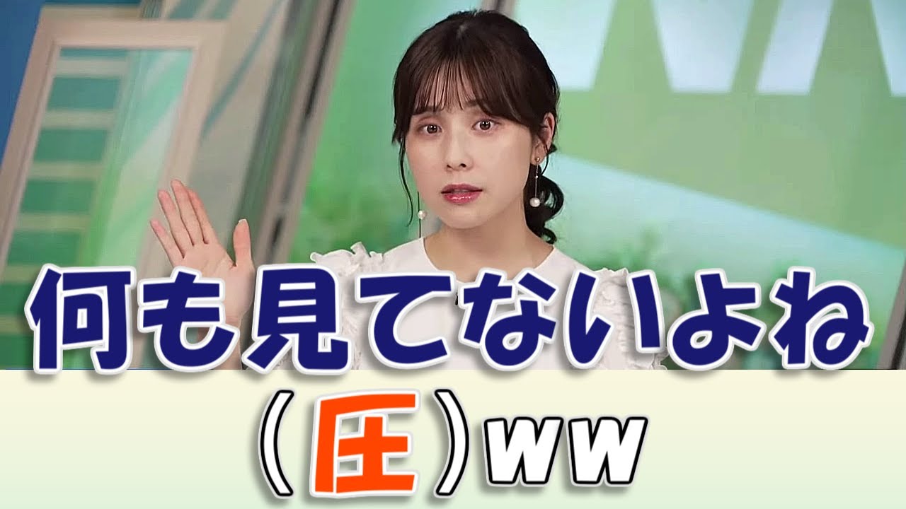 【#松雪彩花】何も見てないよね（圧）😅【#ウェザーニュース LiVE 切り抜き】