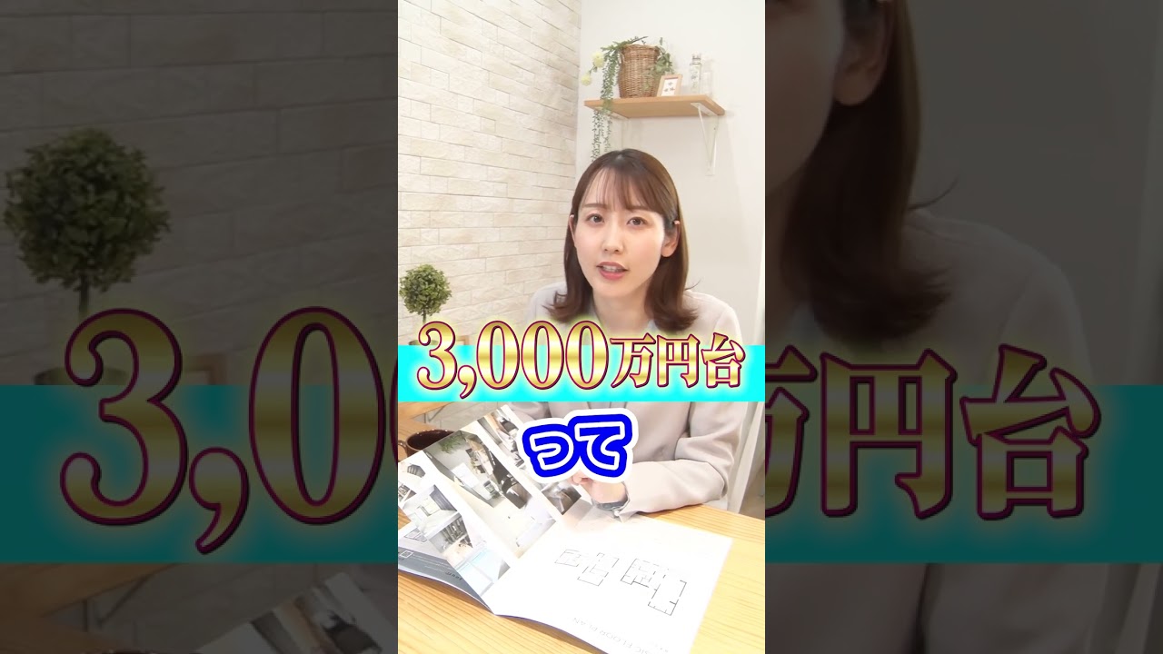 スマイル広報部長に聞いてみた。～おすすめのマンションを教えてください！～ #マンション #Belles戸坂パークアヴェニュー #河村綾奈 #トータテ #shorts