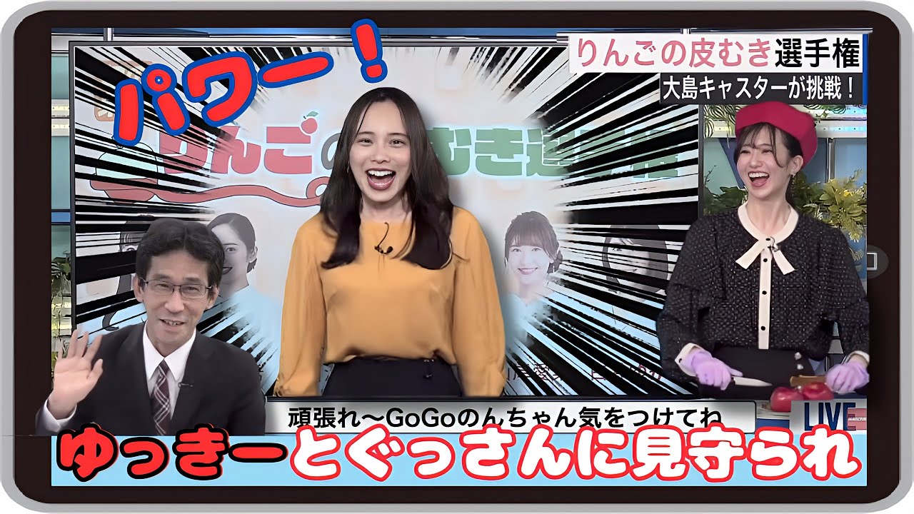 【大島璃音】『切れました～ｗ』「3連休はのんちゃんの挑戦シリーズ振り返り！ゆっきーとぐっさんと1.6万人の視聴者に見守られながらのりんごの皮むき」【ウェザーニュース】20221105