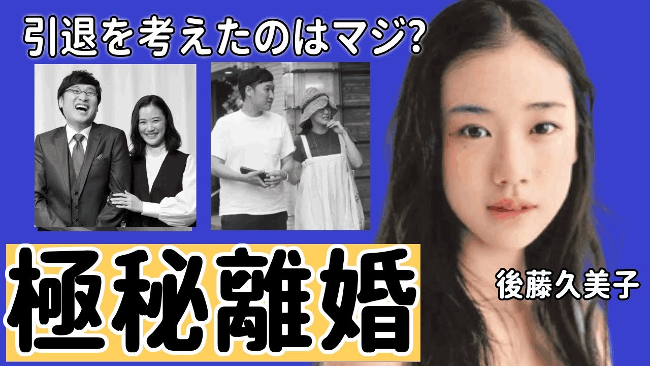 蒼井優が極秘離婚と言われる真相..その本当の理由に言葉を失う...！Dr.倫太郎で高評価だった女優が引退を考えたのはマジ？