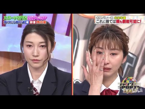 【ジャンクSPORTS】「浜田雅功ｘ上原浩治」🌞🌞🌞『名門バレー部 共栄学園 これに勝てば親も観戦可能に!』