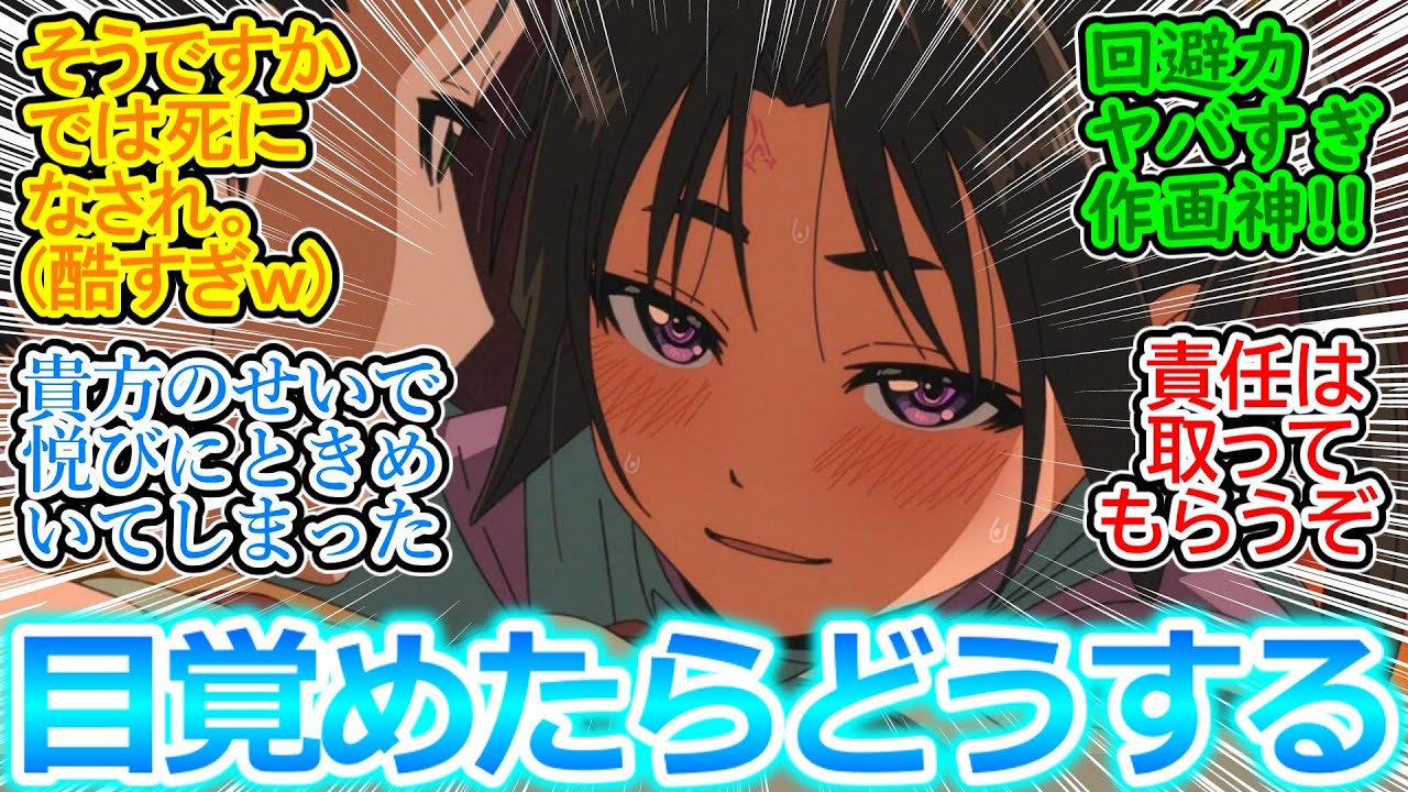 【逃げ上手の若君 第1話 反応集】時行様の鮮やかで見事な逃げアクションが最高!!【実況/感想まとめ】健全な青少年たちの性癖を破壊してしまいそうなメス顔もヤバすぎぃい!!