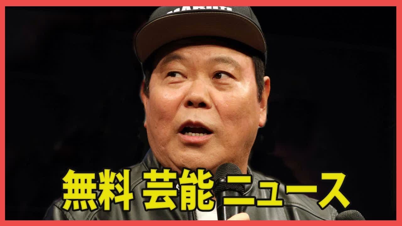 ほんこん、トランプ氏の銃撃事件を巡る膳場貴子の「サンモニ」発言に苦言。「なんちゅう事を言うねん」と批判