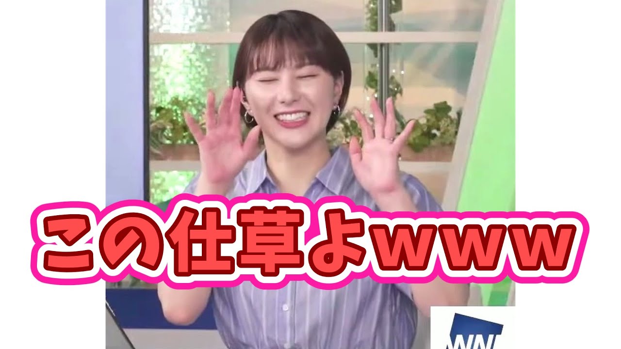 【白井ゆかり】この仕草と顔ｗｗｗ　#白井ゆかり　#ウェザーニュース